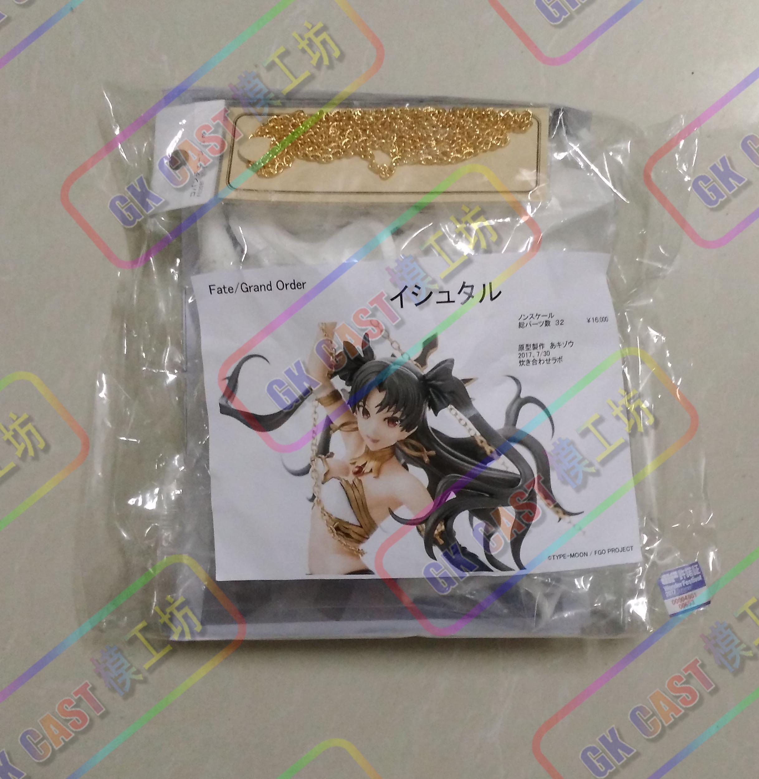 1/7 Anime Archer Ishtar Joan o - Resin Art Online recension och pris